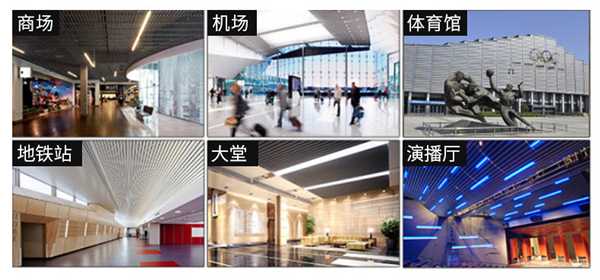 外墙弧形铝方通产品用途:商场、机场、体育馆、地铁站、大堂、演播厅等